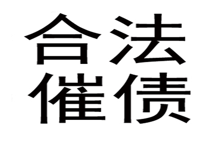 欠款久拖不还，能否提起诉讼？